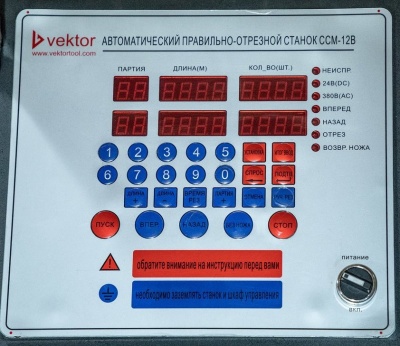 Vektor CCM-12B